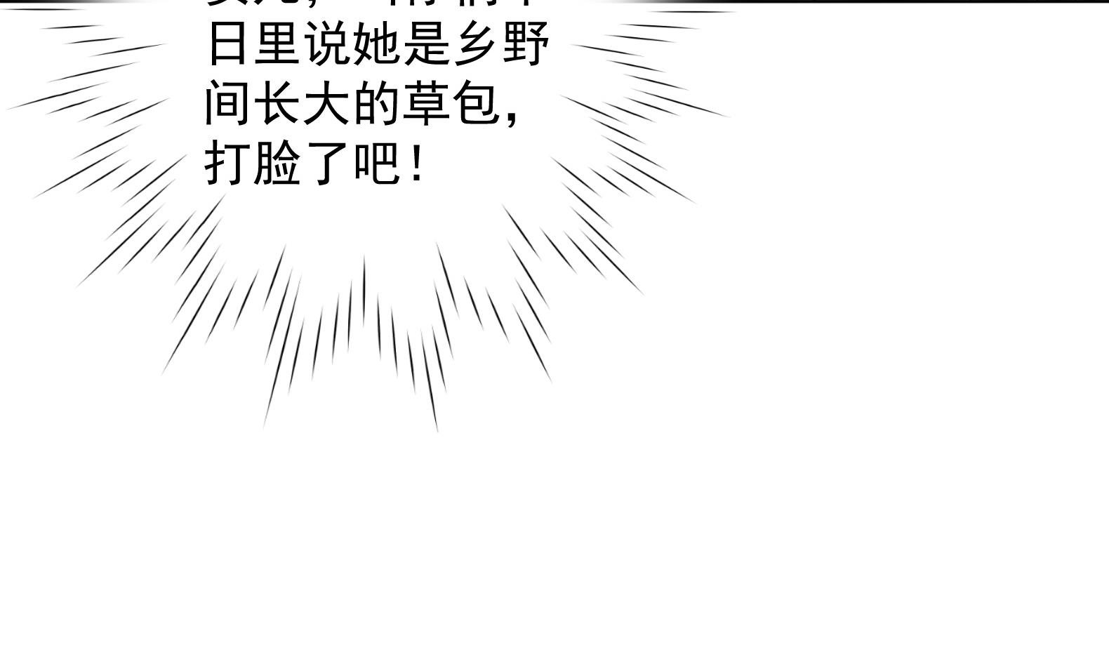 《女皇后宫不太平》第31话 全员恶人 2 第20页