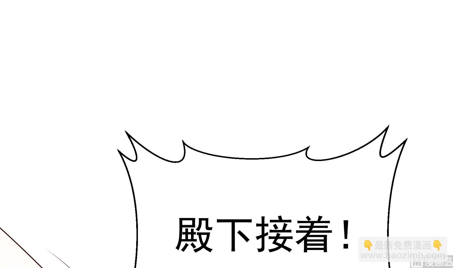 《女皇后宫不太平》第31话 全员恶人 2 第21页