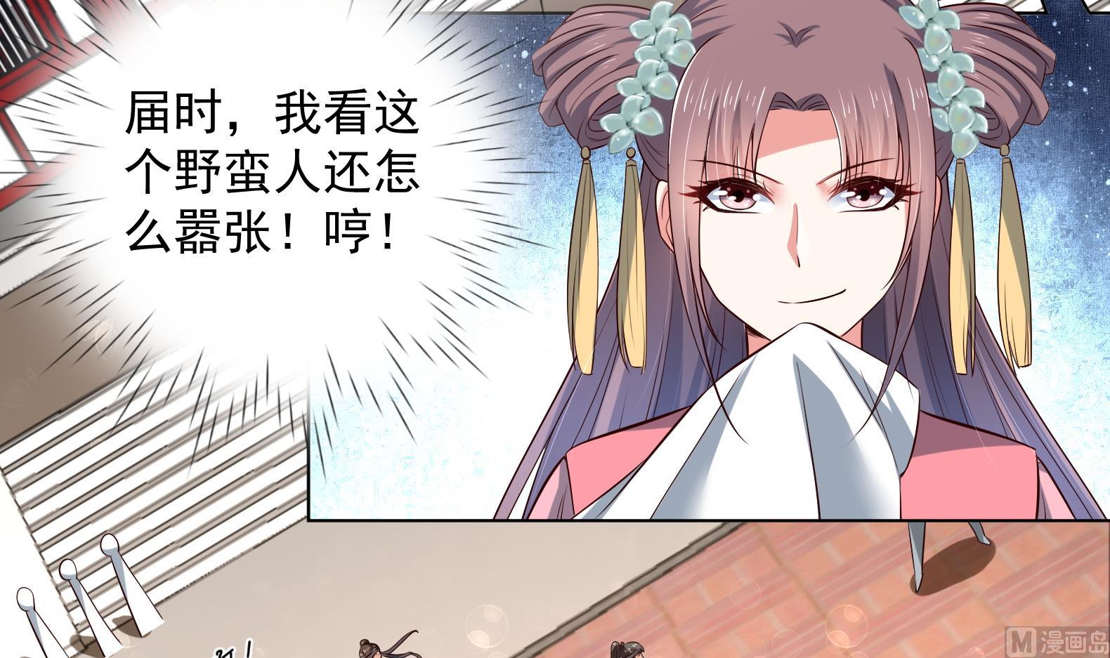 《女皇后宫不太平》第31话 全员恶人 2 第27页
