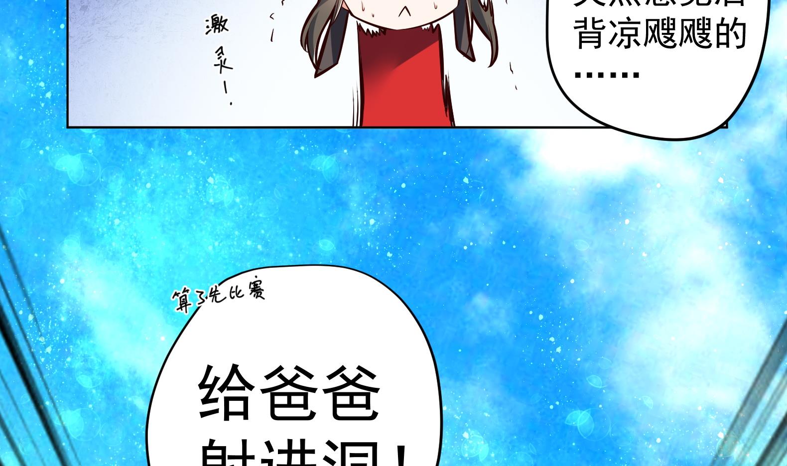《女皇后宫不太平》第31话 全员恶人 2 第32页