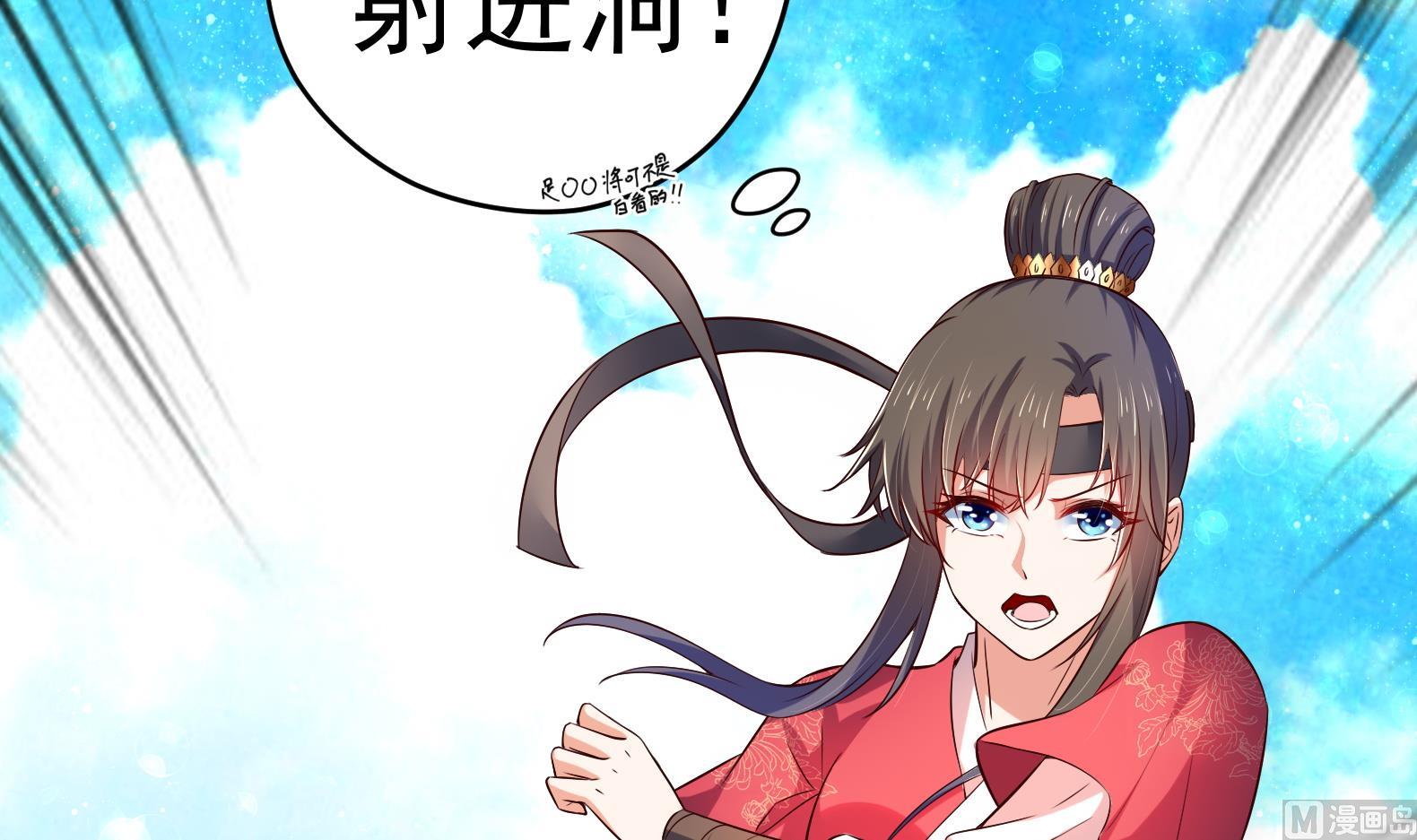 《女皇后宫不太平》第31话 全员恶人 2 第33页
