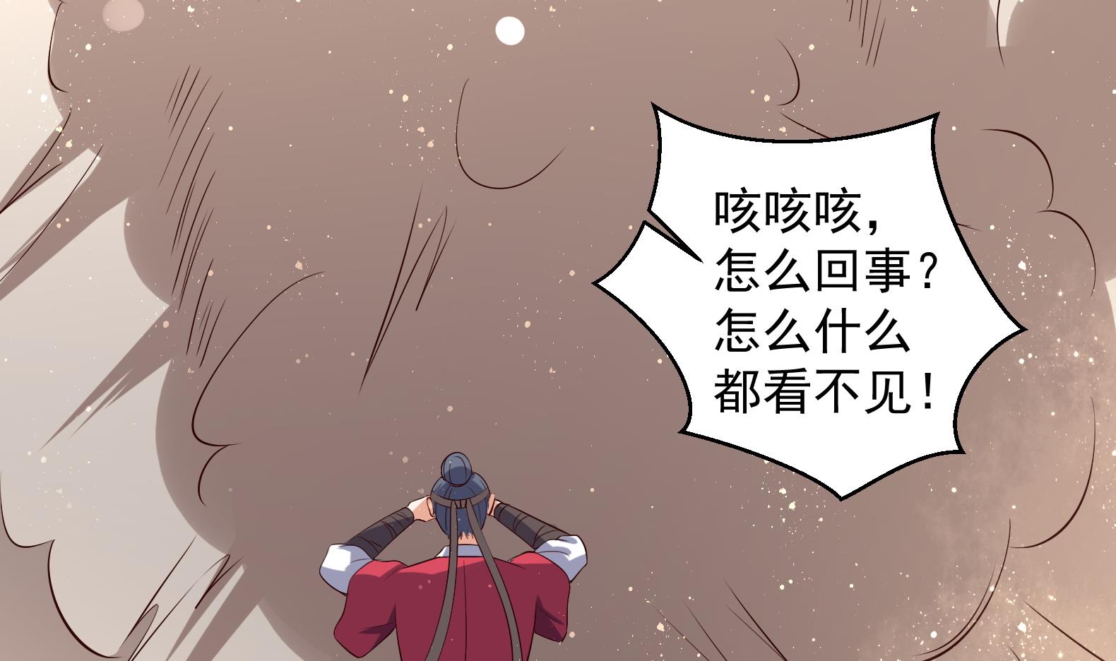 《女皇后宫不太平》第31话 全员恶人 2 第38页