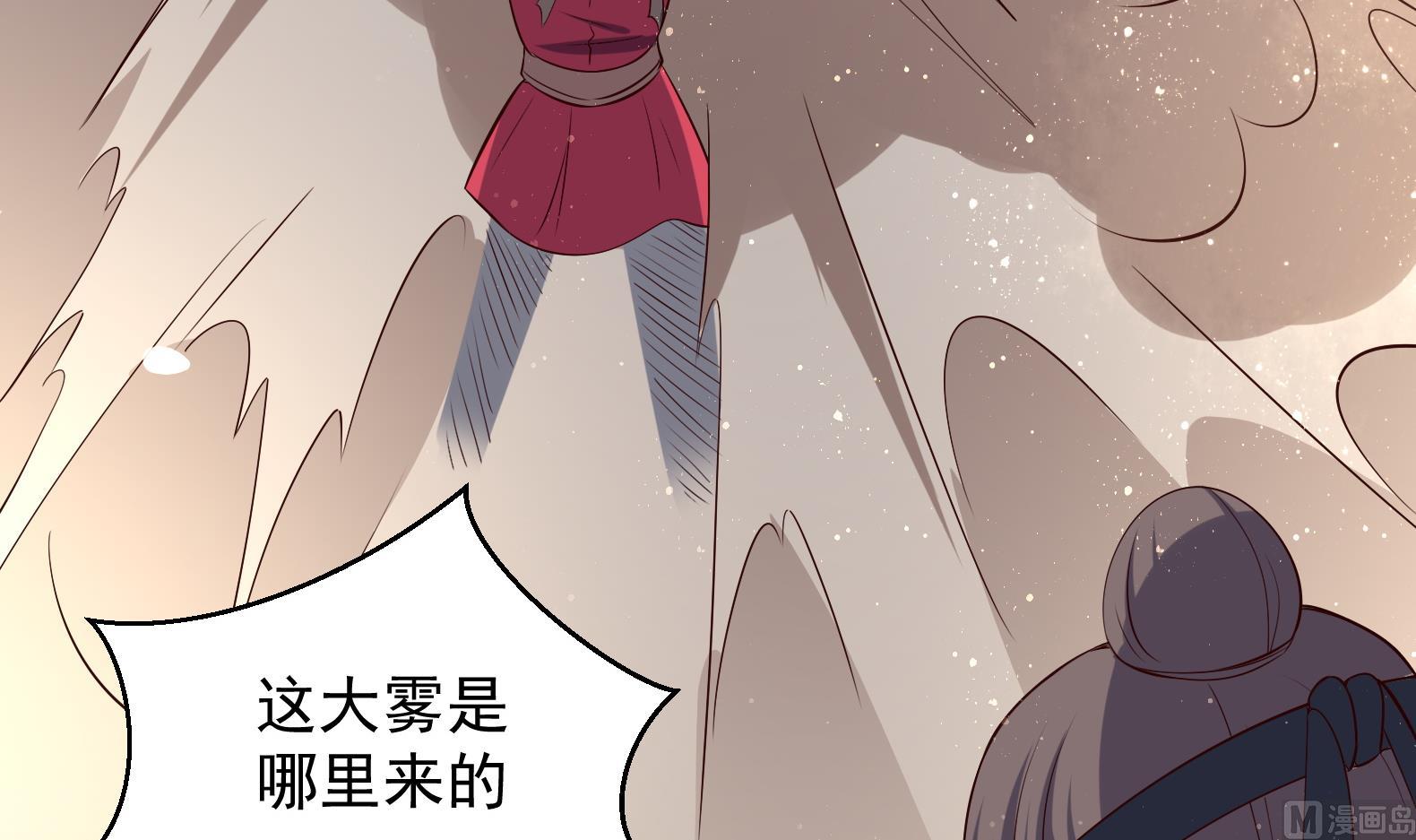 《女皇后宫不太平》第31话 全员恶人 2 第39页