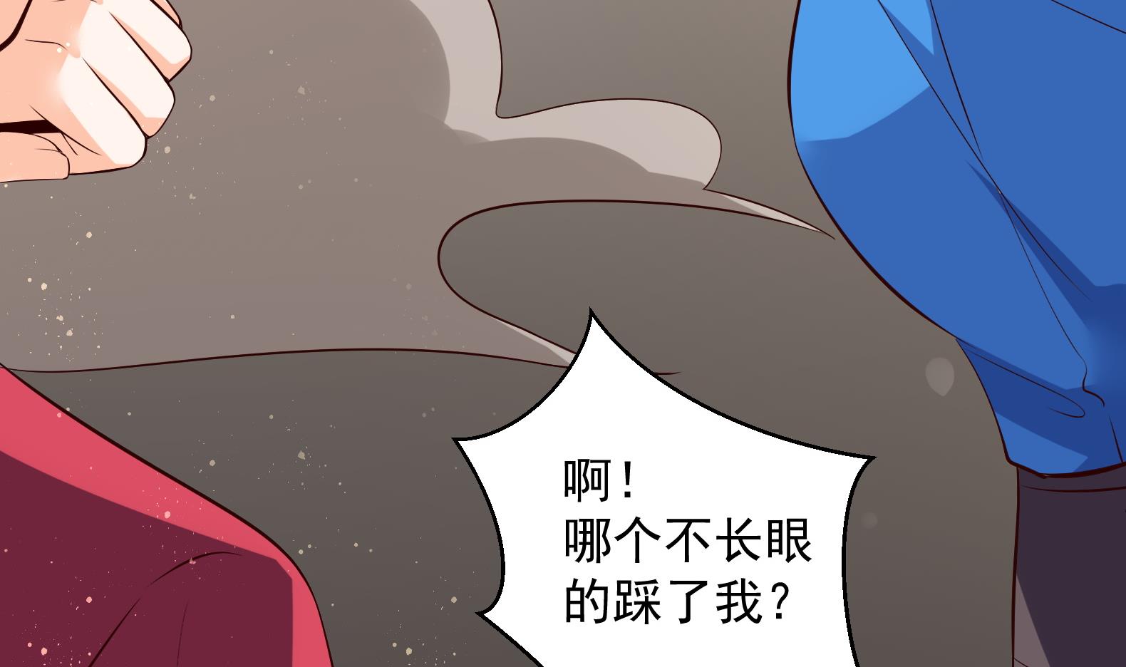 《女皇后宫不太平》第31话 全员恶人 2 第41页