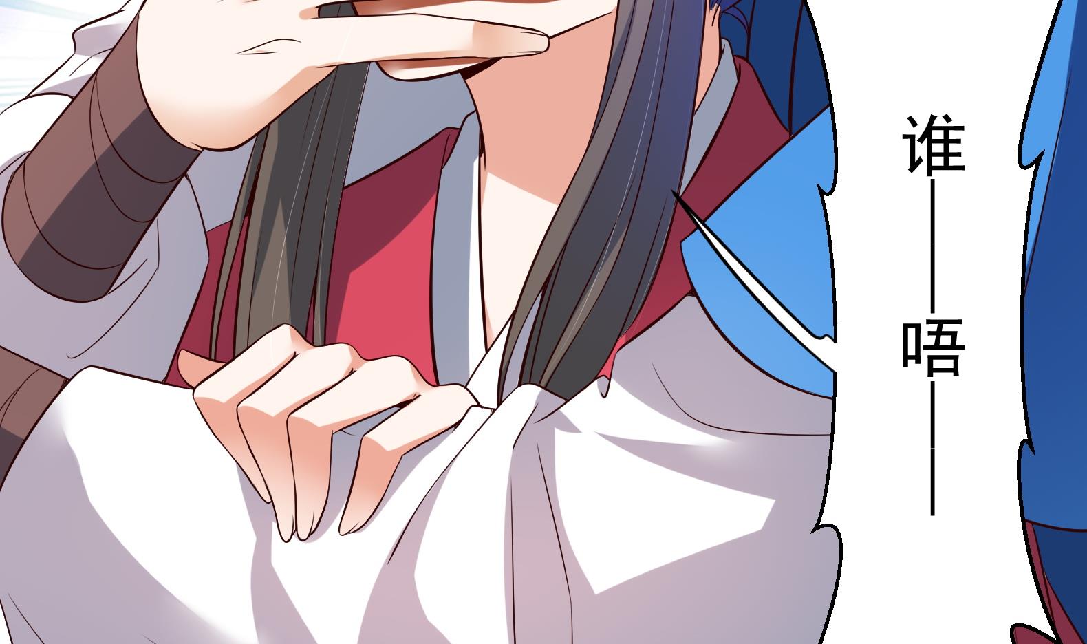 《女皇后宫不太平》第31话 全员恶人 2 第49页