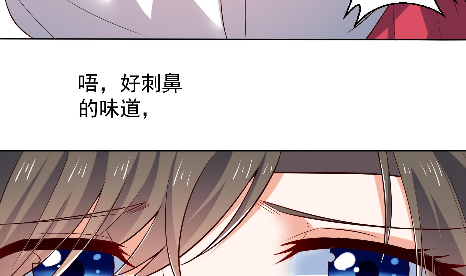 《女皇后宫不太平》第31话 全员恶人 2 第50页