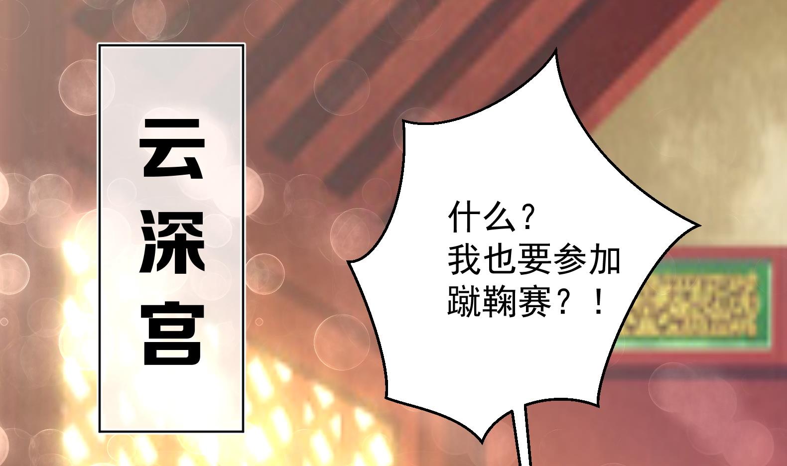 《女皇后宫不太平》第31话 全员恶人 2 第5页