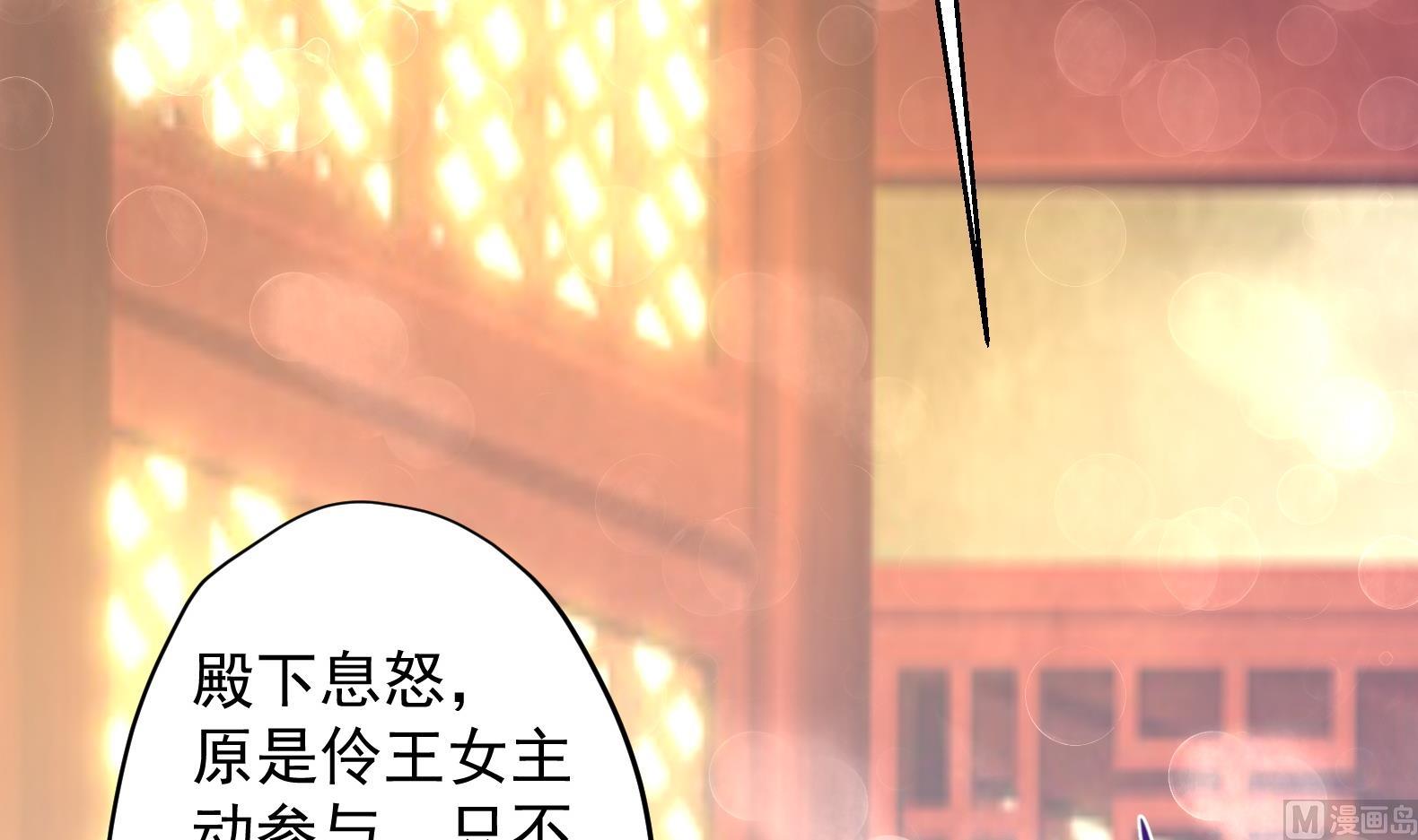 《女皇后宫不太平》第31话 全员恶人 2 第6页