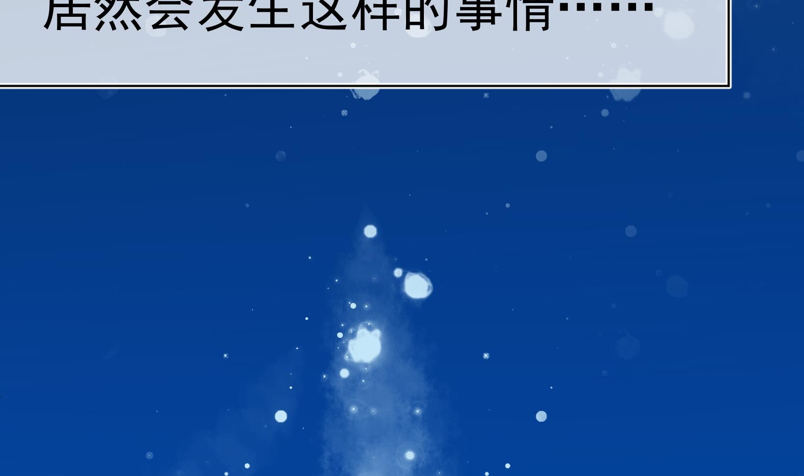 《女皇后宫不太平》第29话 大型修罗场 2 第11页