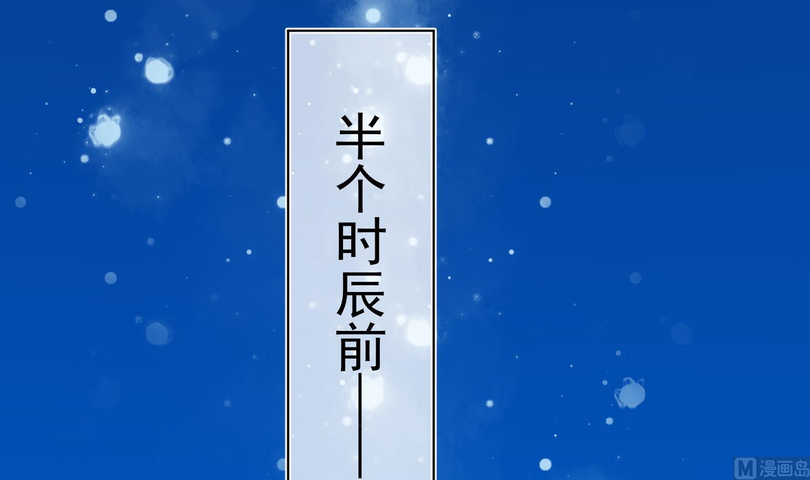 《女皇后宫不太平》第29话 大型修罗场 2 第12页