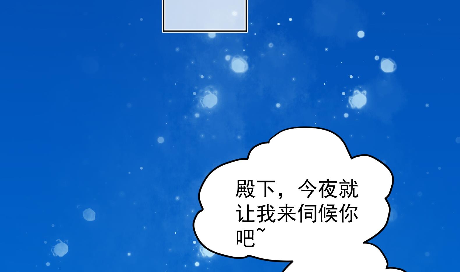 《女皇后宫不太平》第29话 大型修罗场 2 第13页