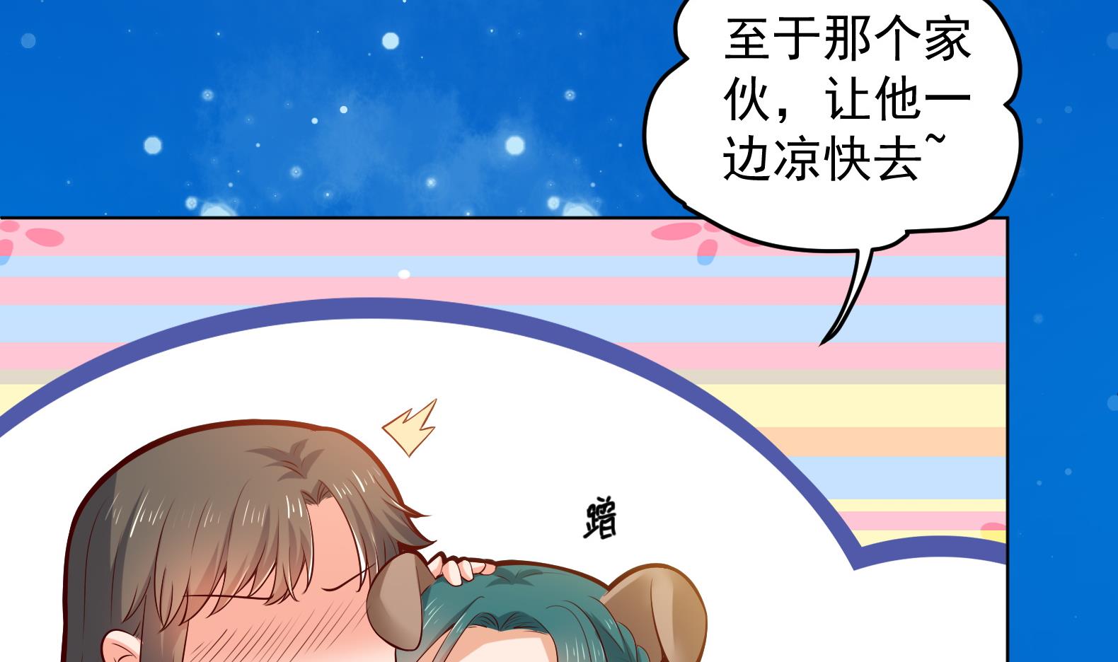 《女皇后宫不太平》第29话 大型修罗场 2 第14页