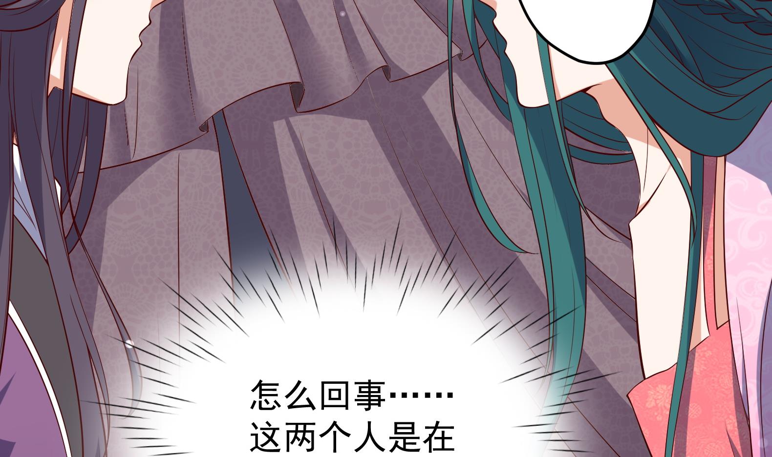 《女皇后宫不太平》第29话 大型修罗场 2 第19页