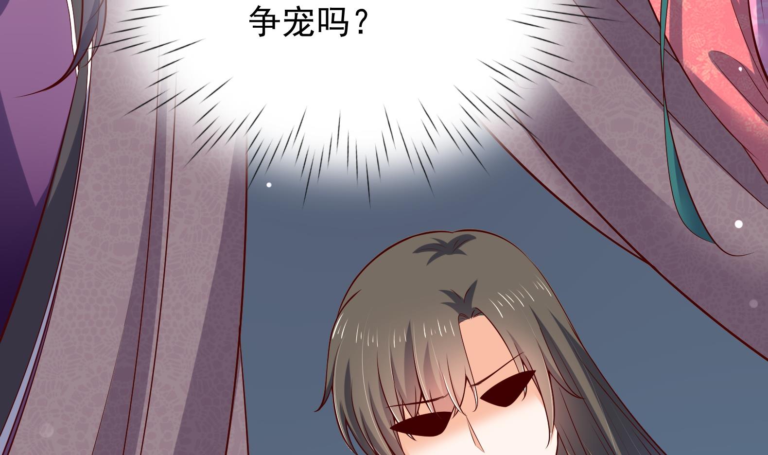 《女皇后宫不太平》第29话 大型修罗场 2 第20页
