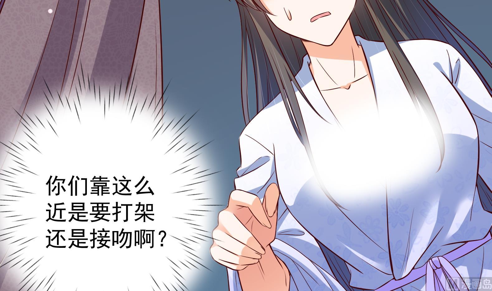 《女皇后宫不太平》第29话 大型修罗场 2 第21页