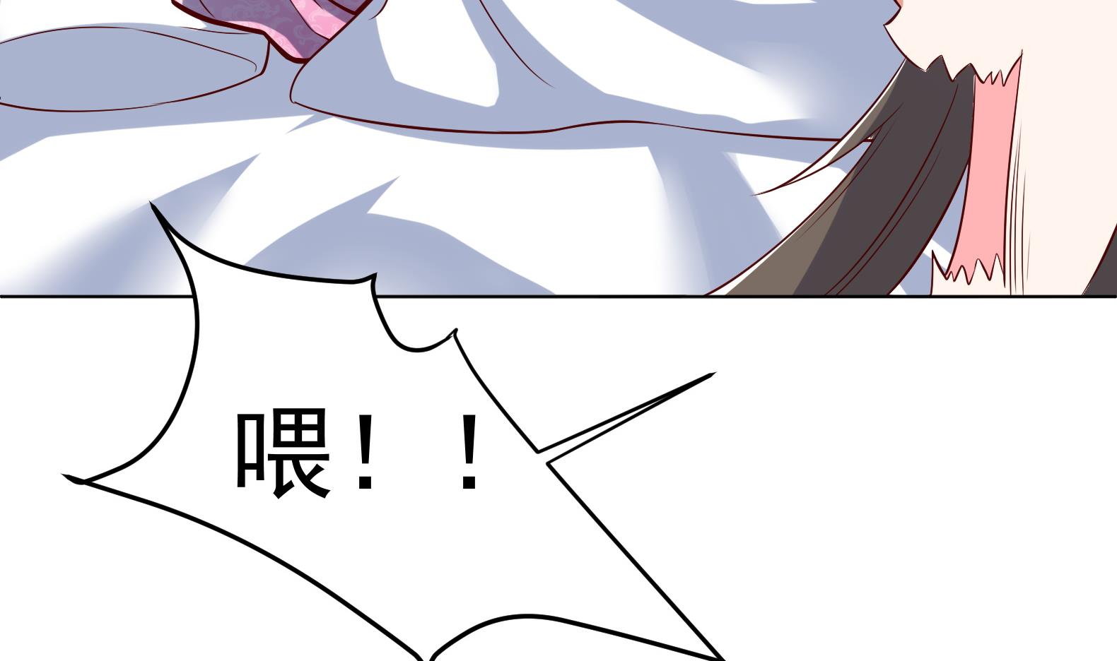 《女皇后宫不太平》第29话 大型修罗场 2 第37页