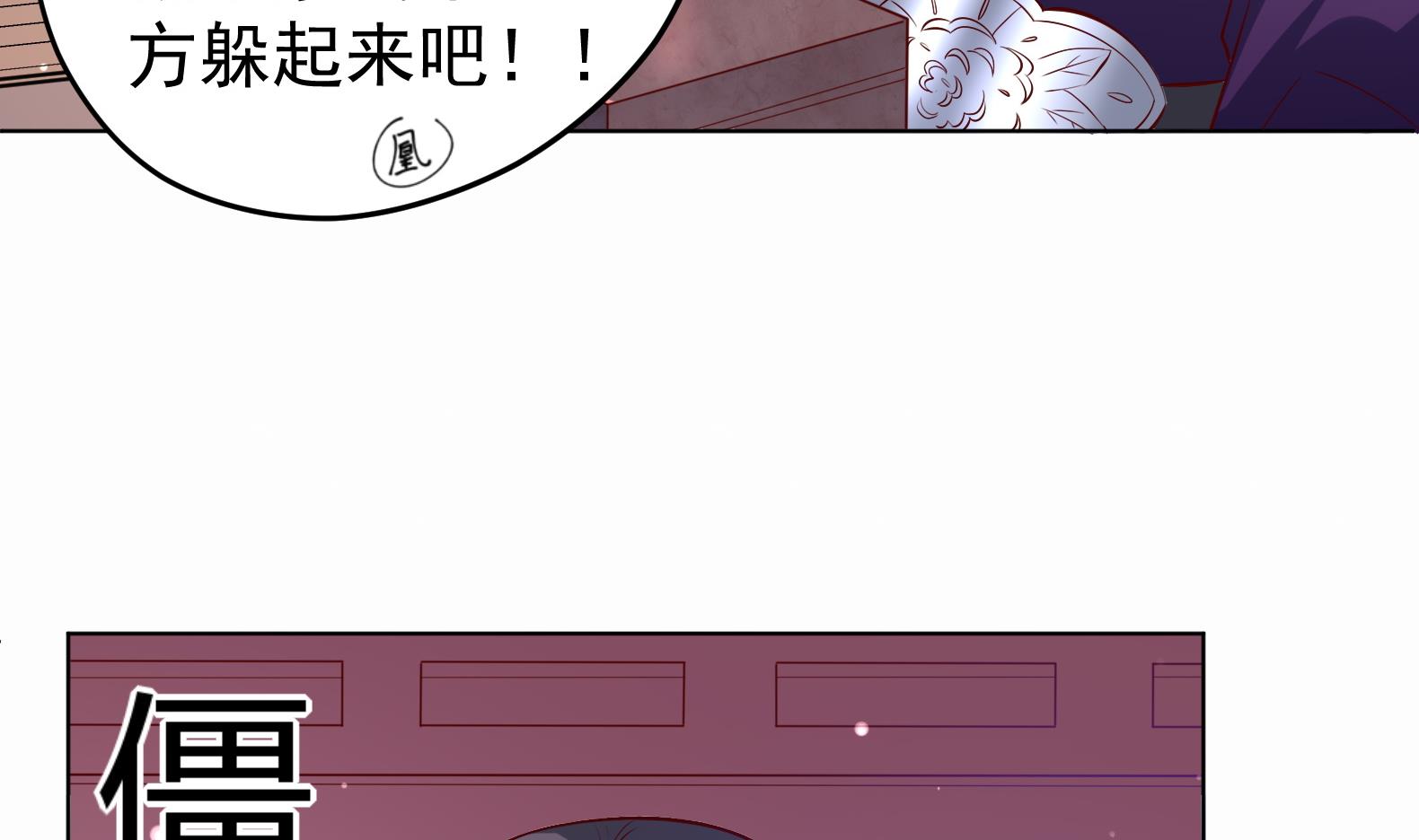 《女皇后宫不太平》第29话 大型修罗场 2 第41页
