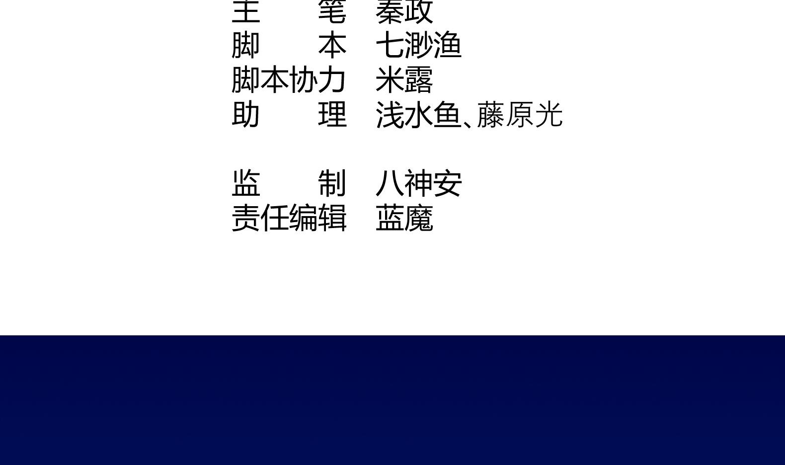 《女皇后宫不太平》第29话 大型修罗场 2 第4页