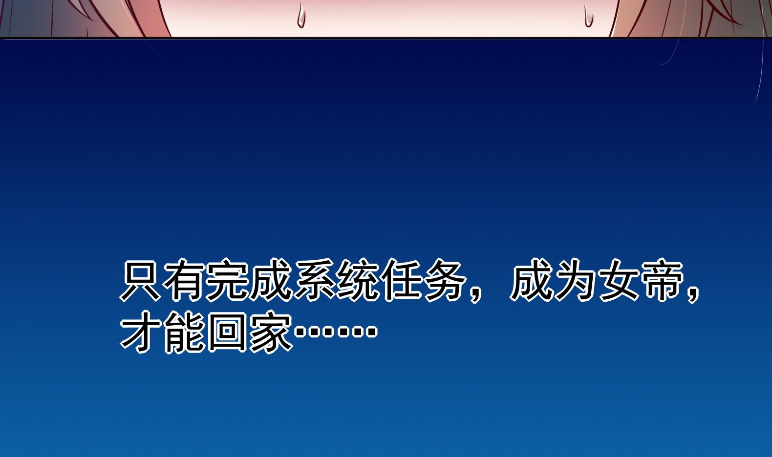 《女皇后宫不太平》第29话 大型修罗场 2 第7页