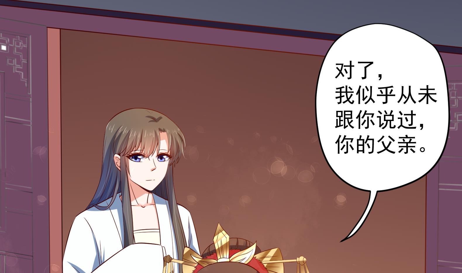 《女皇后宫不太平》第34话 反转 1 第10页