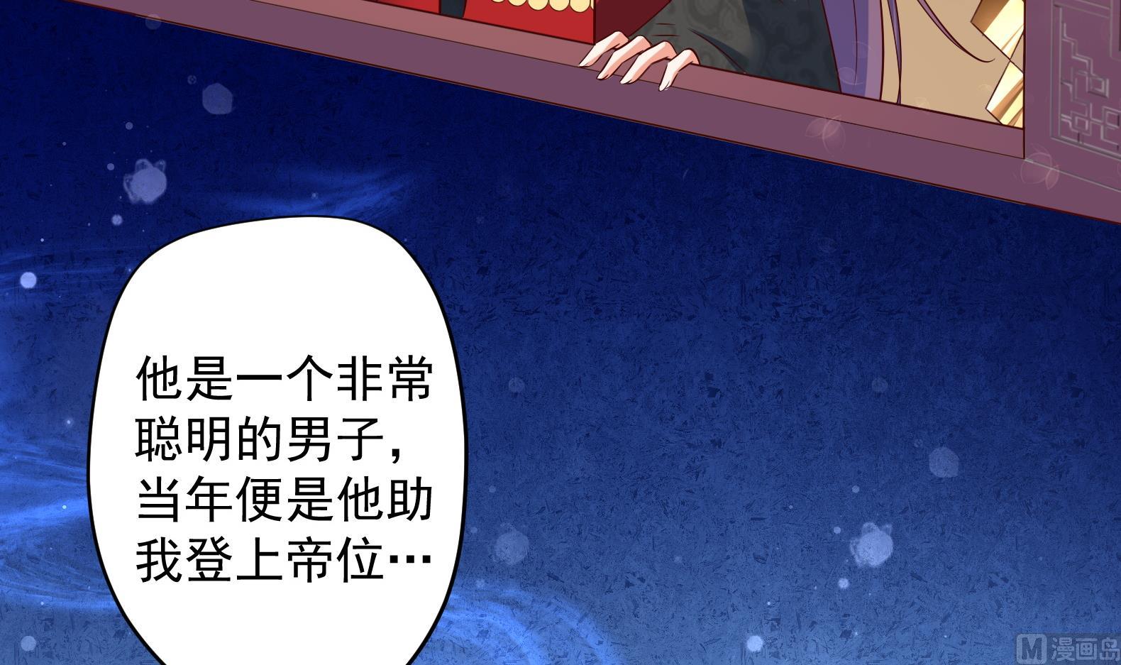《女皇后宫不太平》第34话 反转 1 第12页