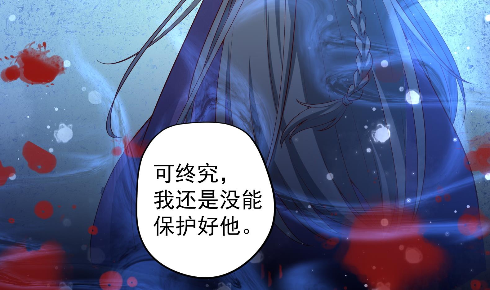 《女皇后宫不太平》第34话 反转 1 第14页