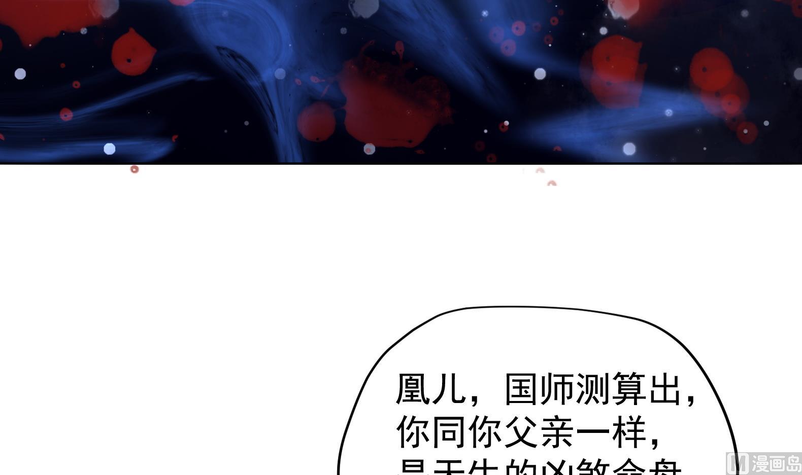《女皇后宫不太平》第34话 反转 1 第15页