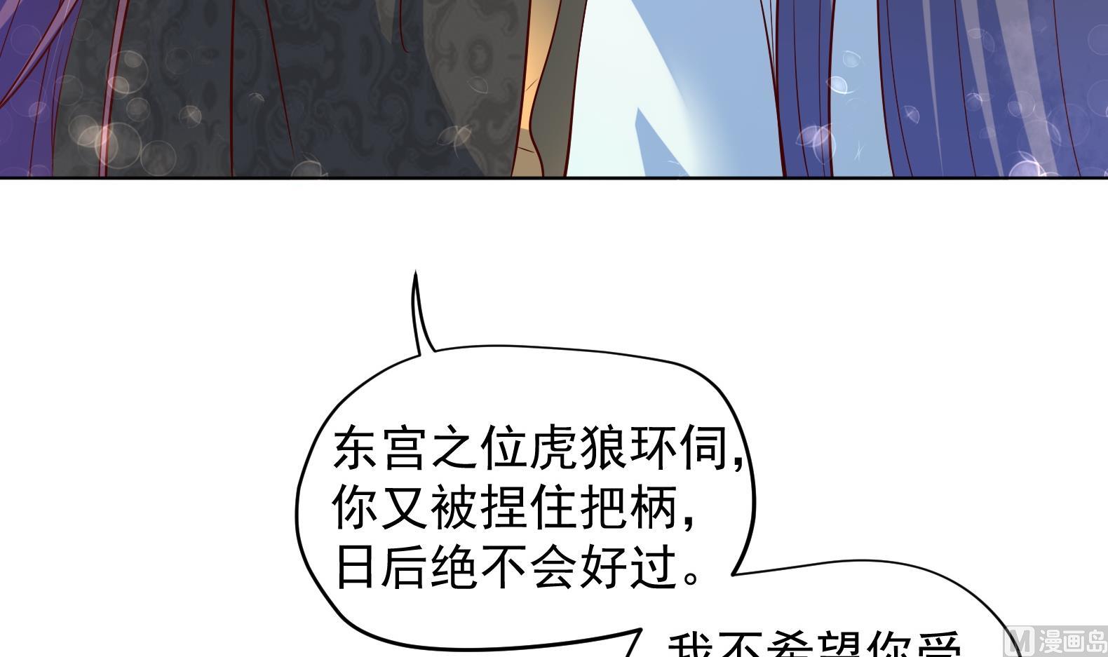《女皇后宫不太平》第34话 反转 1 第18页