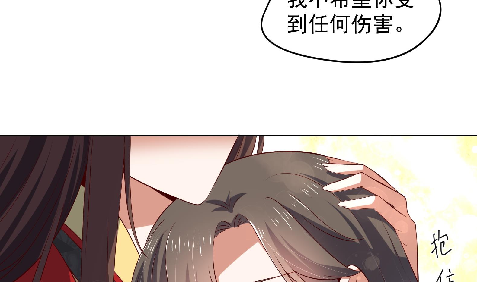 《女皇后宫不太平》第34话 反转 1 第19页