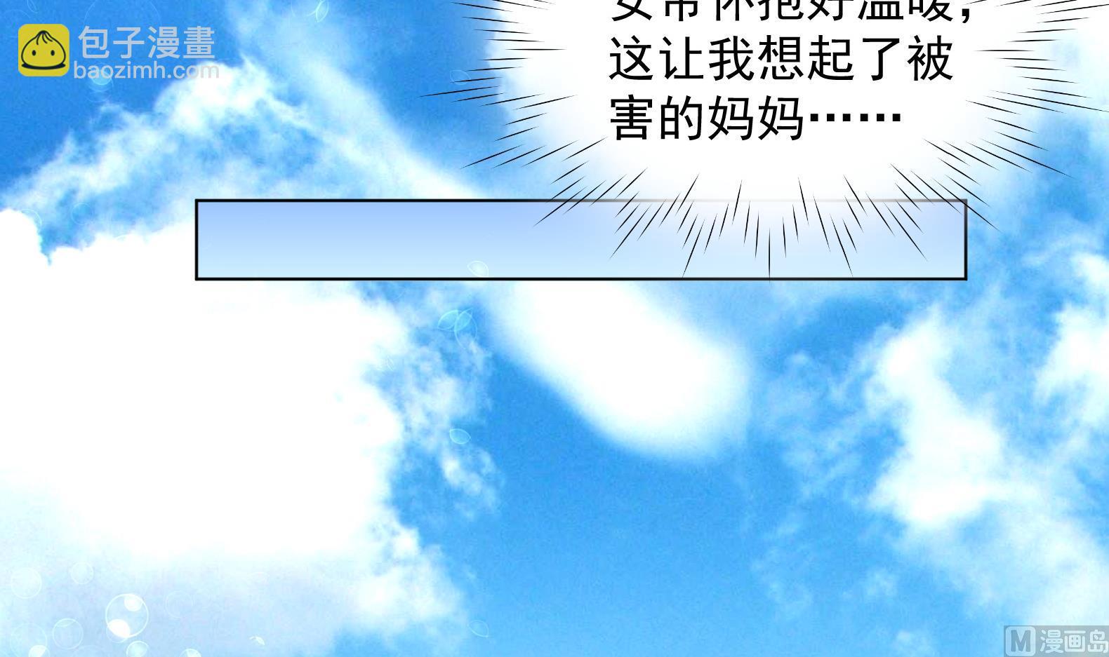《女皇后宫不太平》第34话 反转 1 第21页