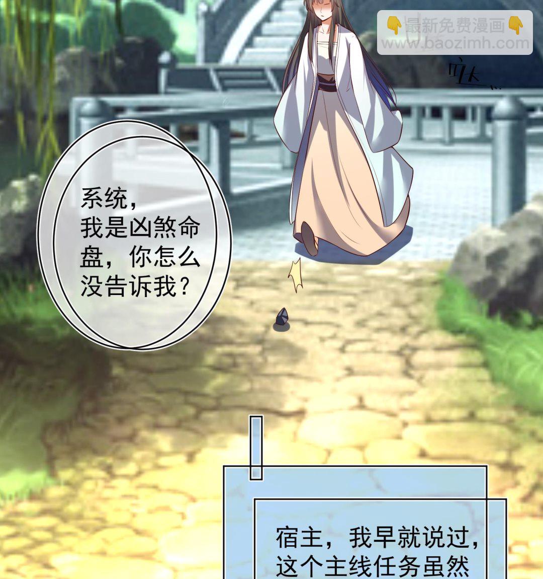 《女皇后宫不太平》第34话 反转 1 第25页