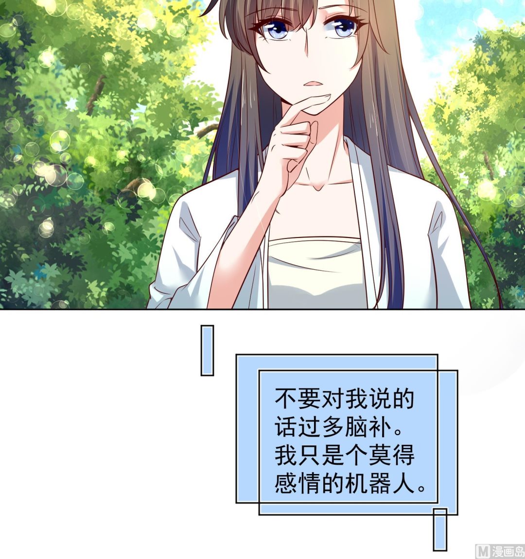 《女皇后宫不太平》第34话 反转 1 第27页