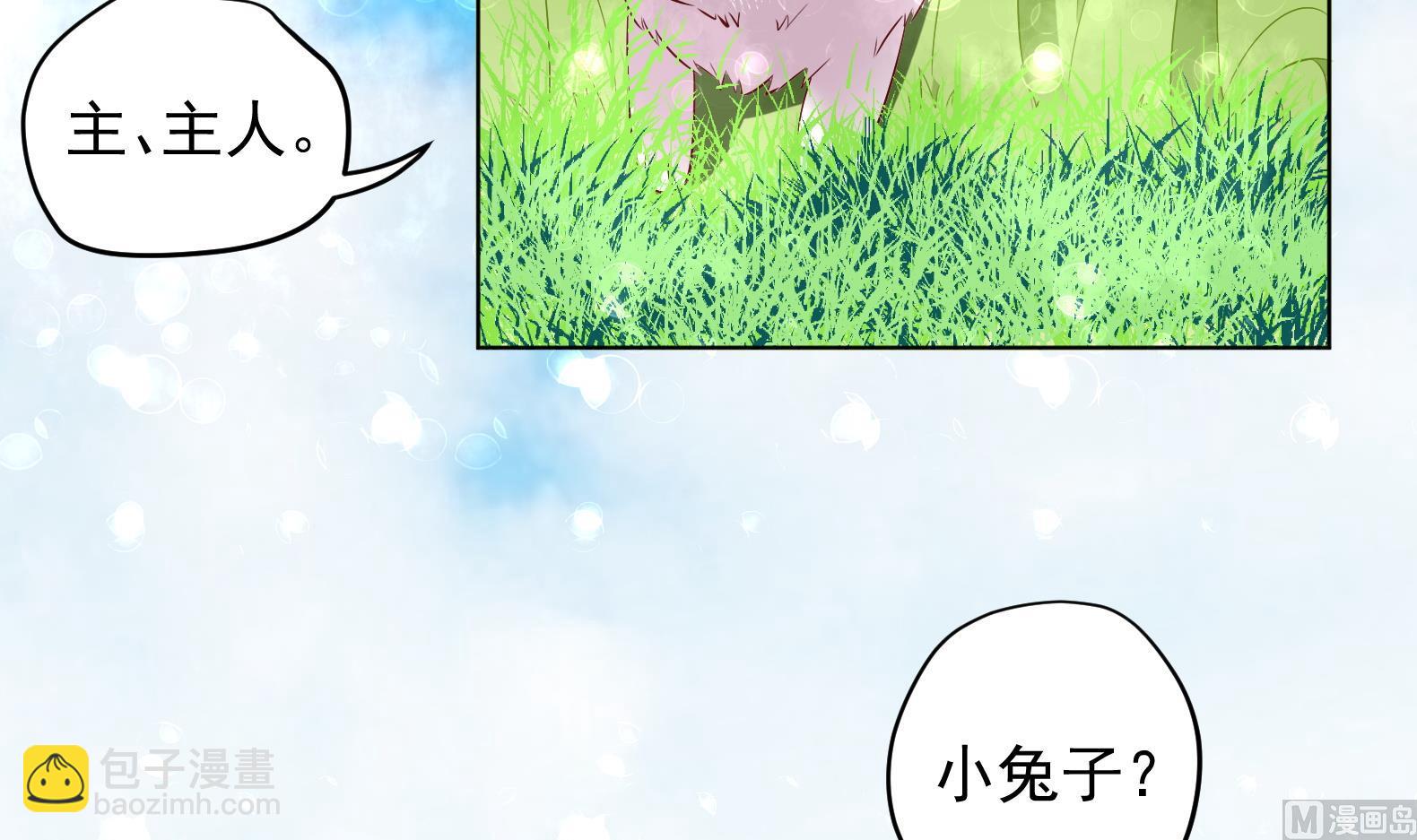 《女皇后宫不太平》第34话 反转 1 第30页