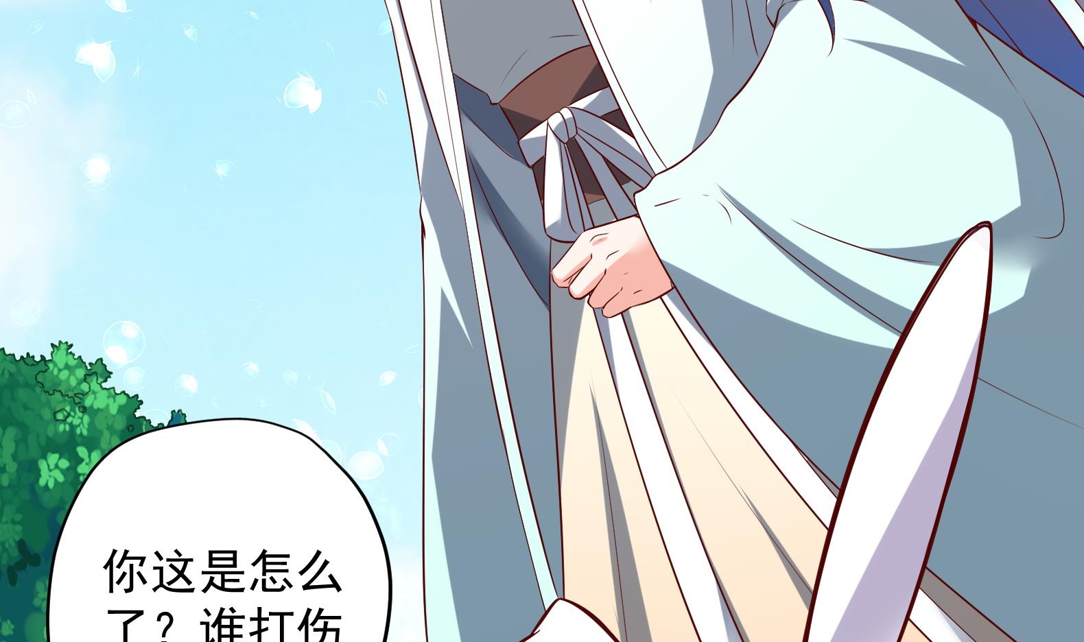 《女皇后宫不太平》第34话 反转 1 第32页