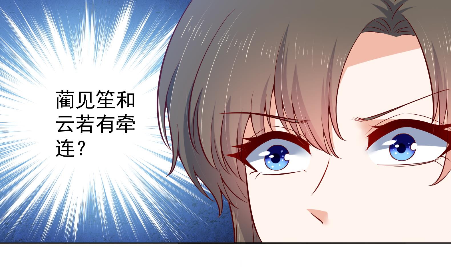 《女皇后宫不太平》第34话 反转 1 第37页