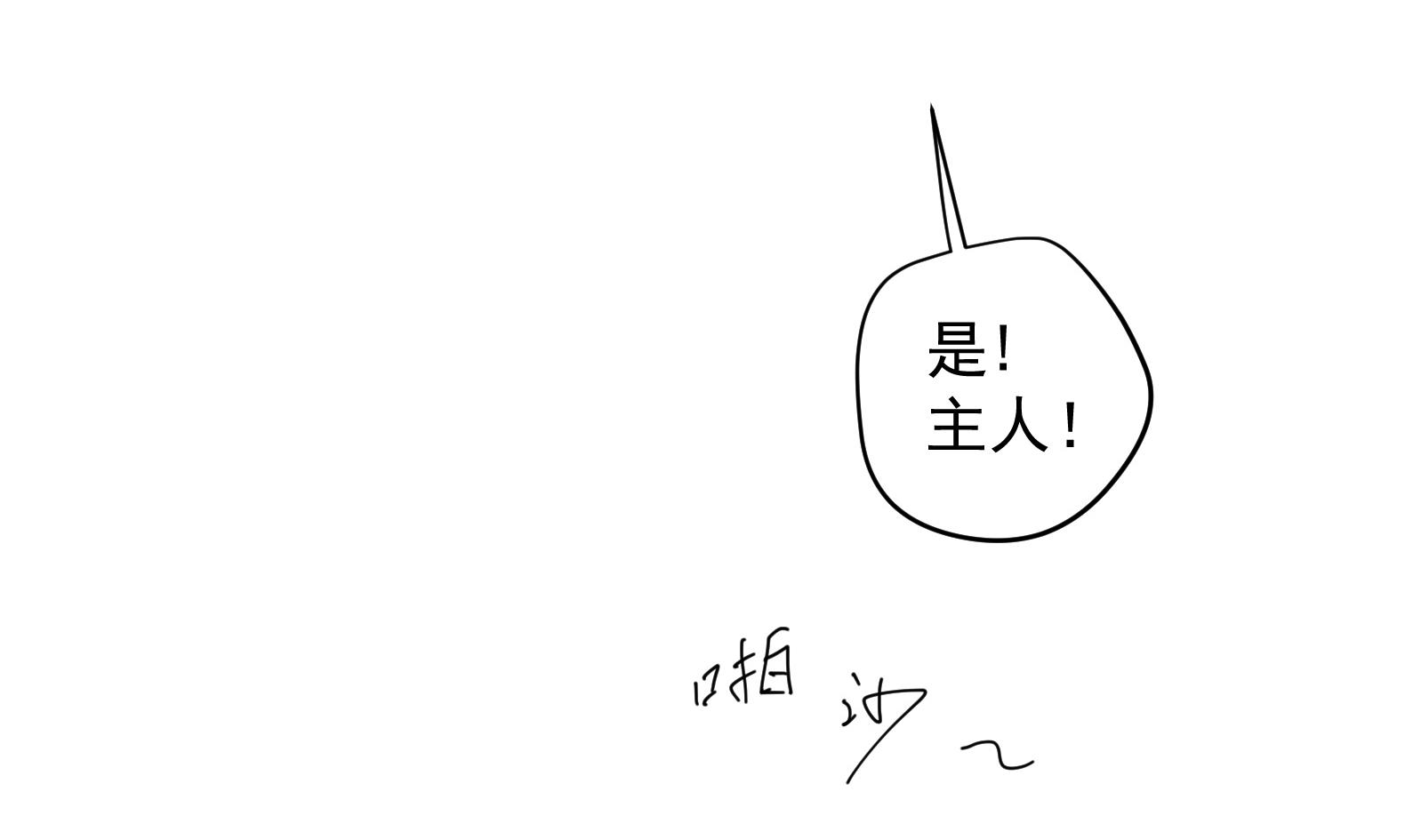 《女皇后宫不太平》第34话 反转 1 第41页
