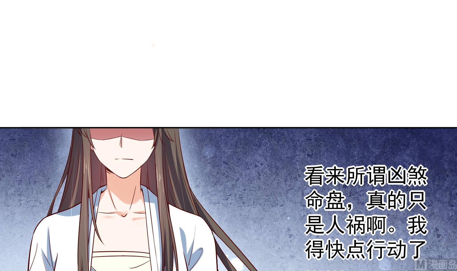 《女皇后宫不太平》第34话 反转 1 第42页