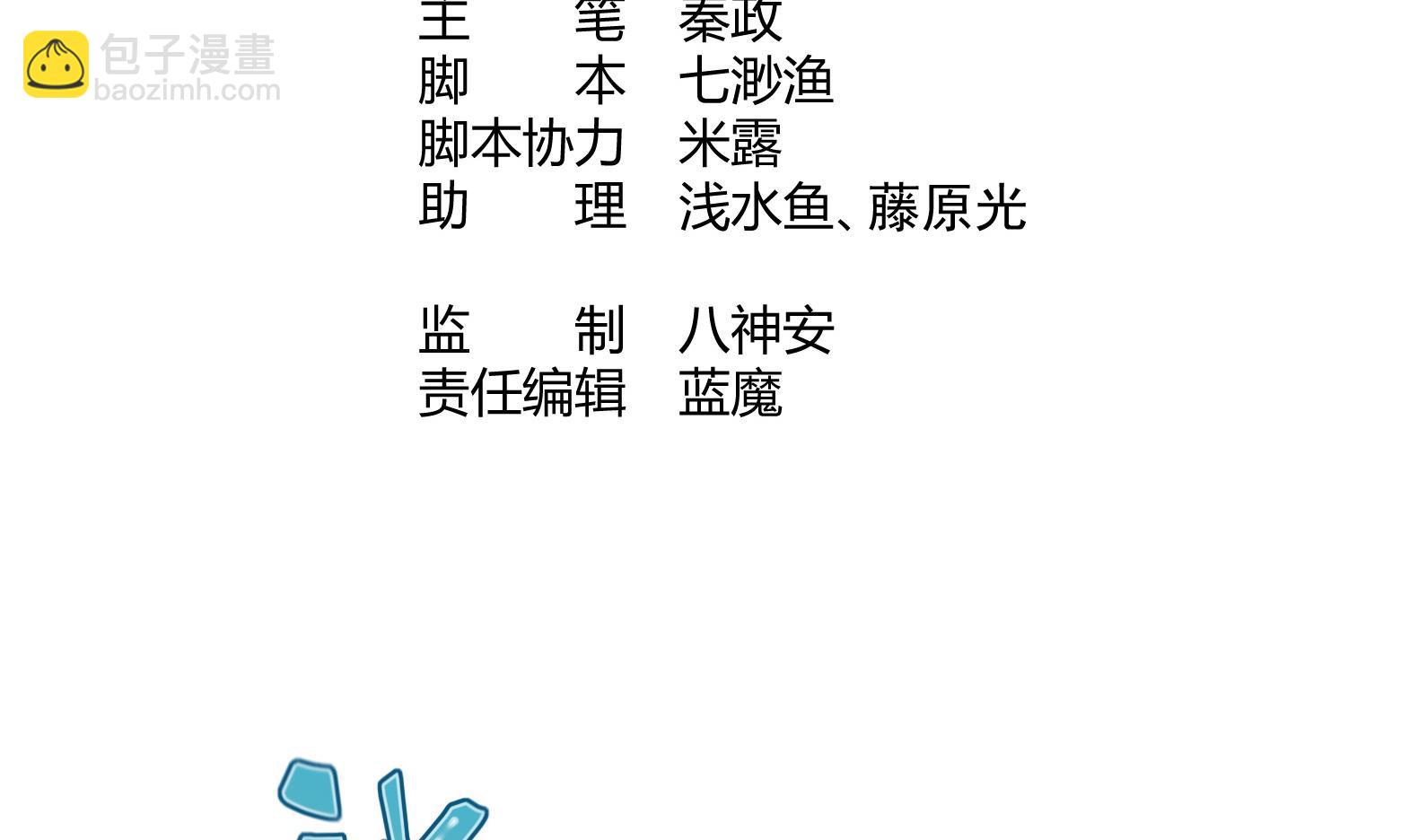 《女皇后宫不太平》第34话 反转 1 第4页