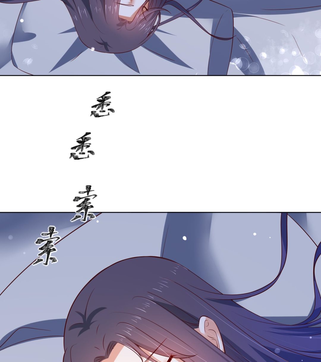 《女皇后宫不太平》第34话 反转 1 第50页