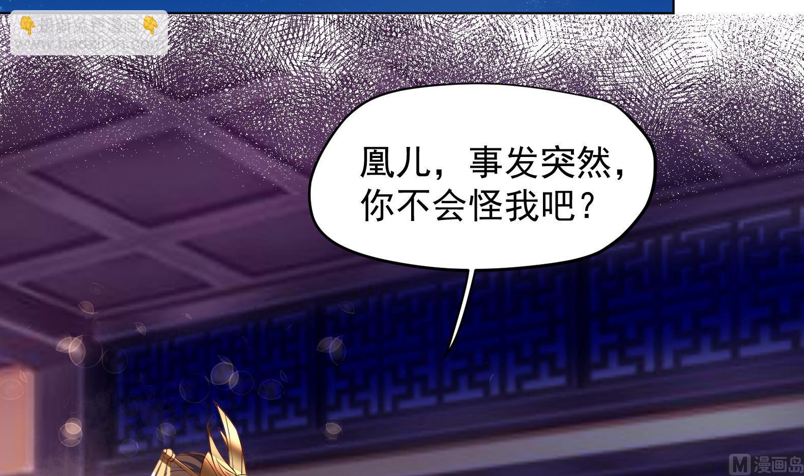 《女皇后宫不太平》第34话 反转 1 第6页