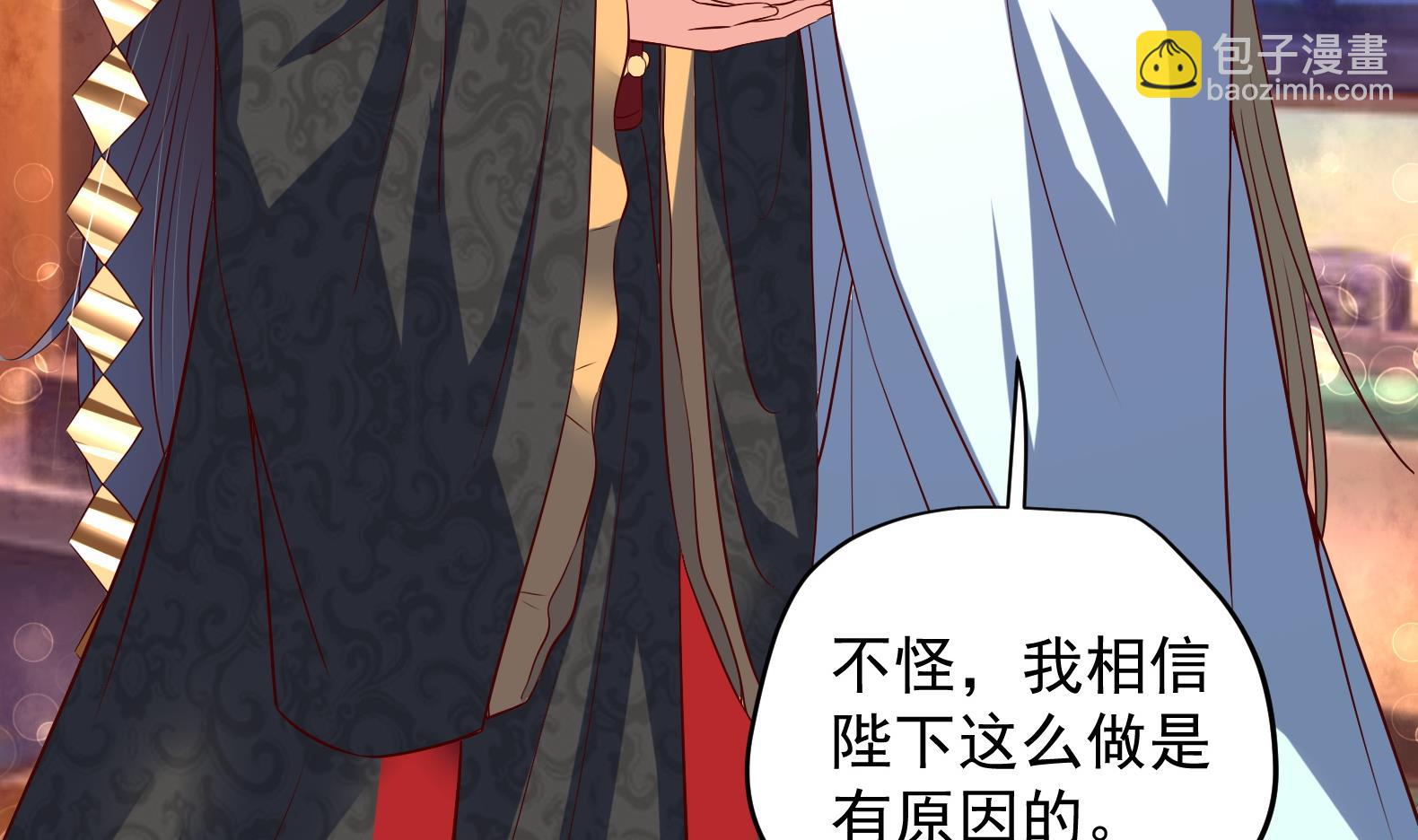 《女皇后宫不太平》第34话 反转 1 第8页