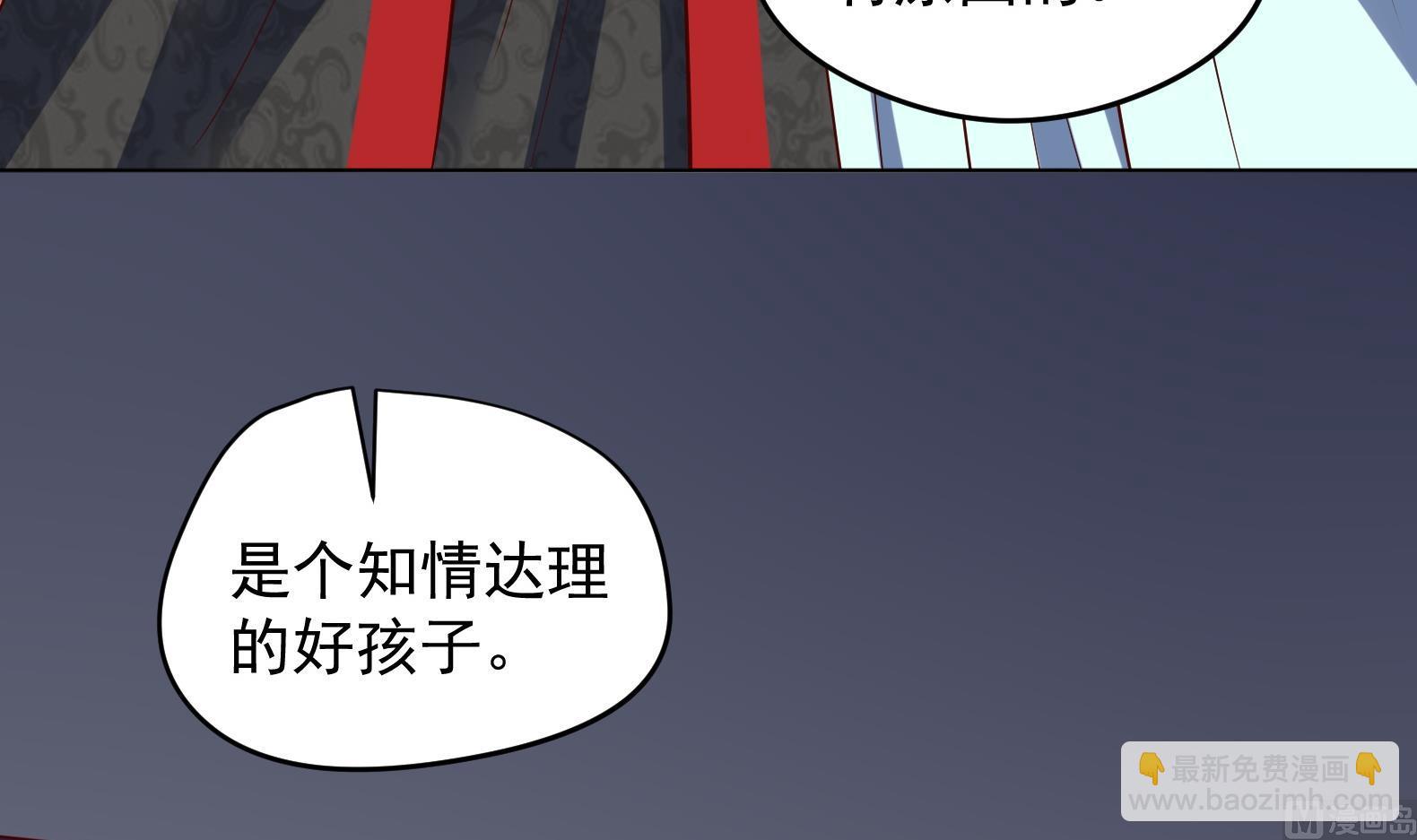 《女皇后宫不太平》第34话 反转 1 第9页
