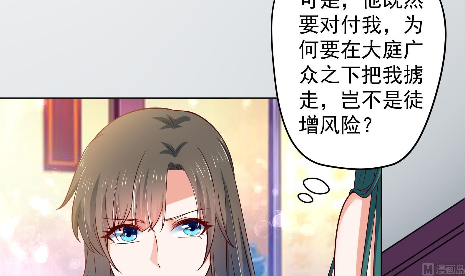 《女皇后宫不太平》第32话 全员恶人 3 第12页