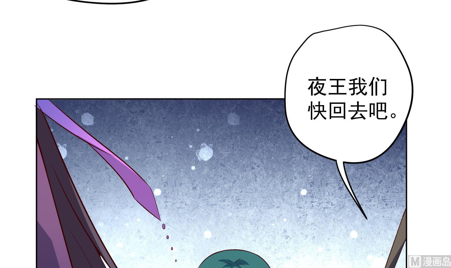 《女皇后宫不太平》第32话 全员恶人 3 第21页