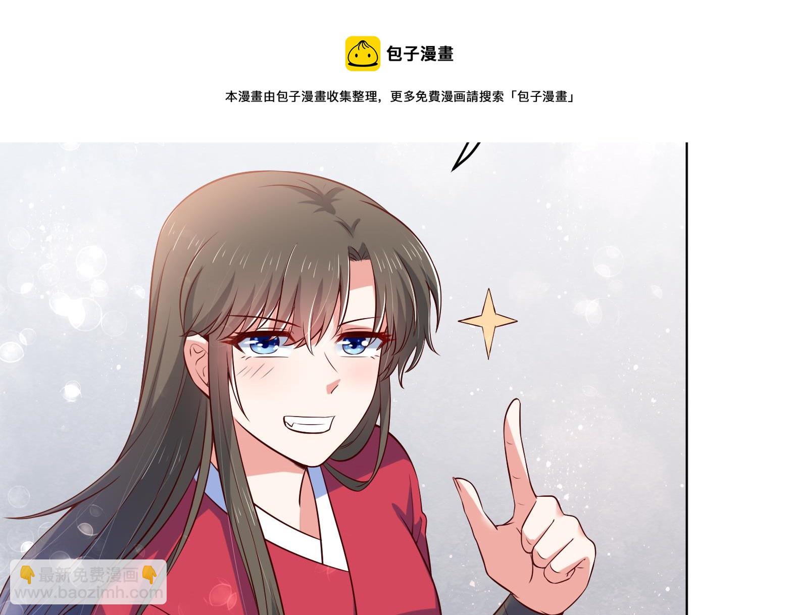 《女皇后宫不太平》第32话 全员恶人 3 第29页
