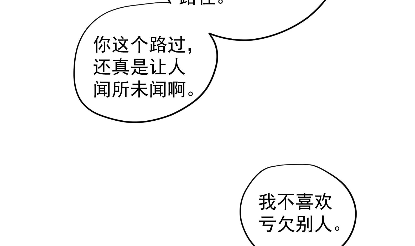 《女皇后宫不太平》第32话 全员恶人 3 第31页