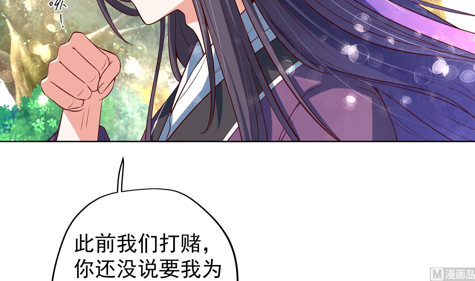《女皇后宫不太平》第32话 全员恶人 3 第33页