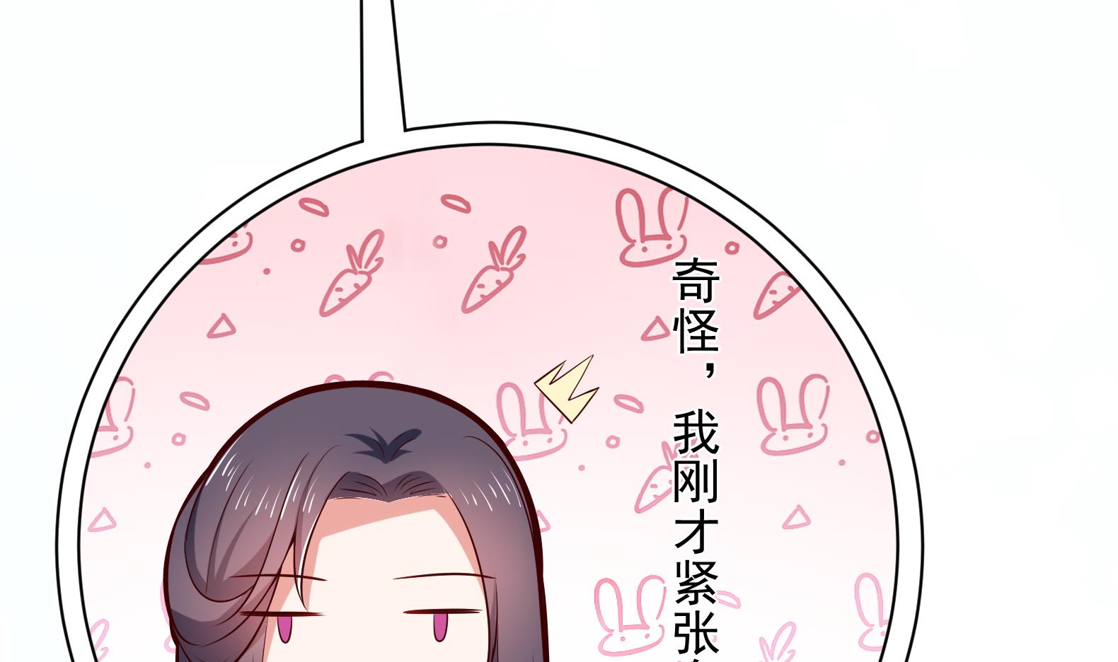 《女皇后宫不太平》第32话 全员恶人 3 第38页