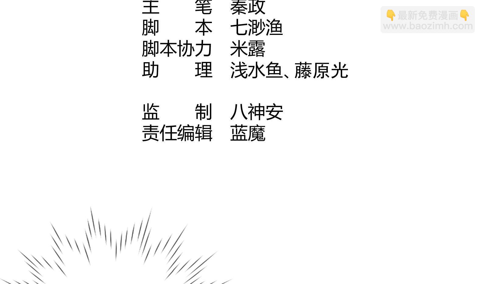《女皇后宫不太平》第32话 全员恶人 3 第4页