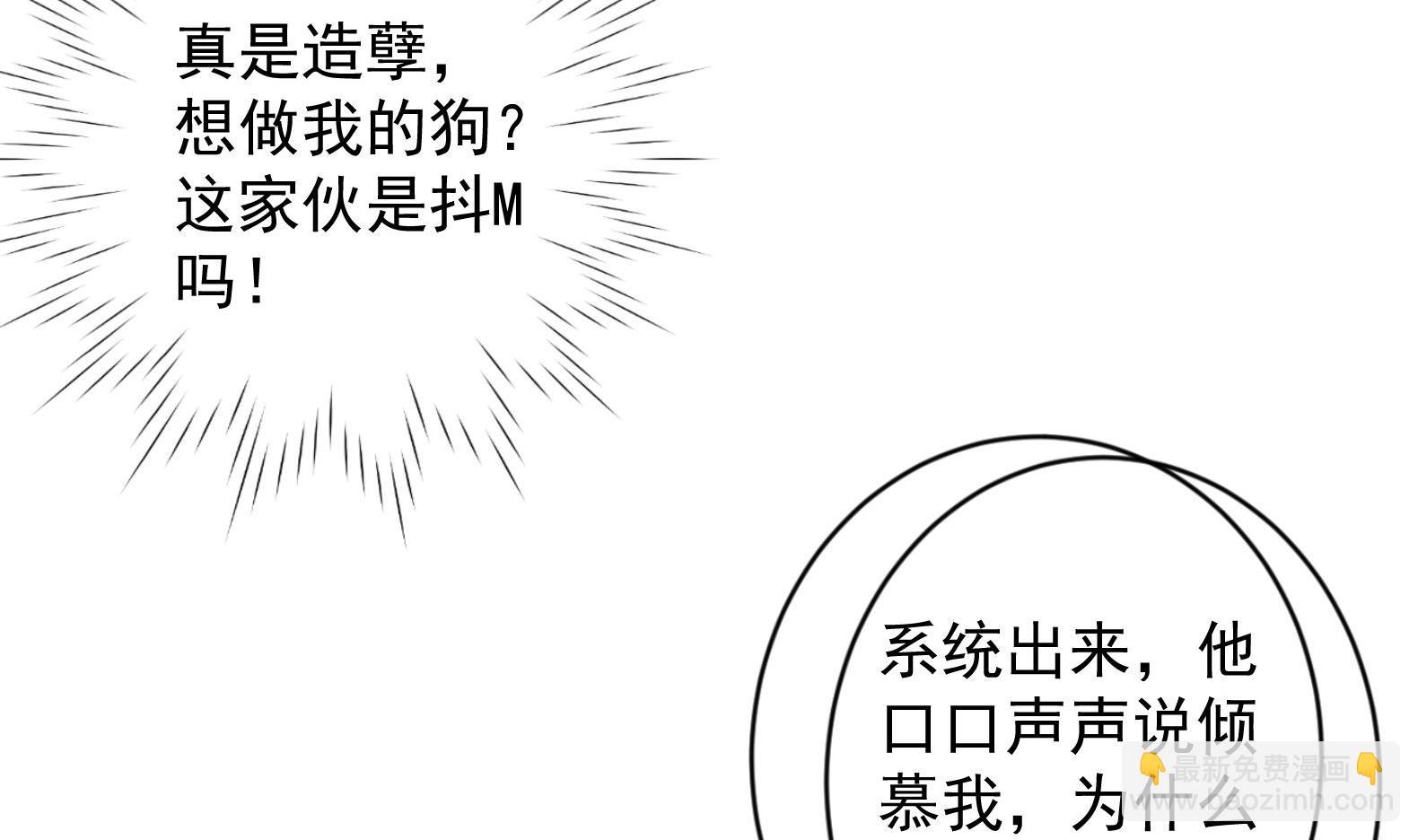 《女皇后宫不太平》第32话 全员恶人 3 第5页